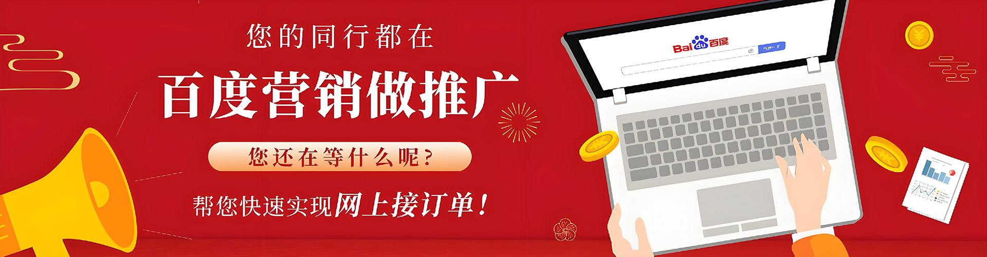 沙河百度网络推广