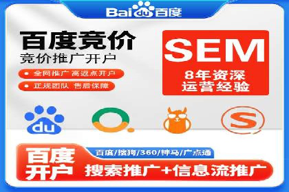 实战案例：SEM外包公司助力企业实现快速引流